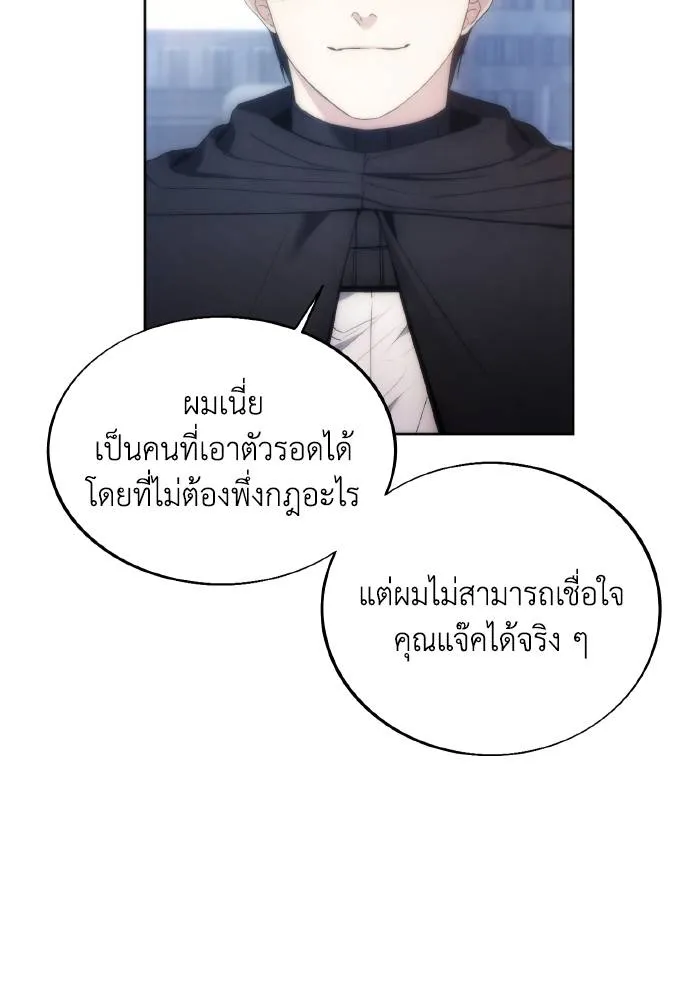 ศึกชิงบัลลังก์เทพเจ้ ตอนที่ 80 รูปที่ 26