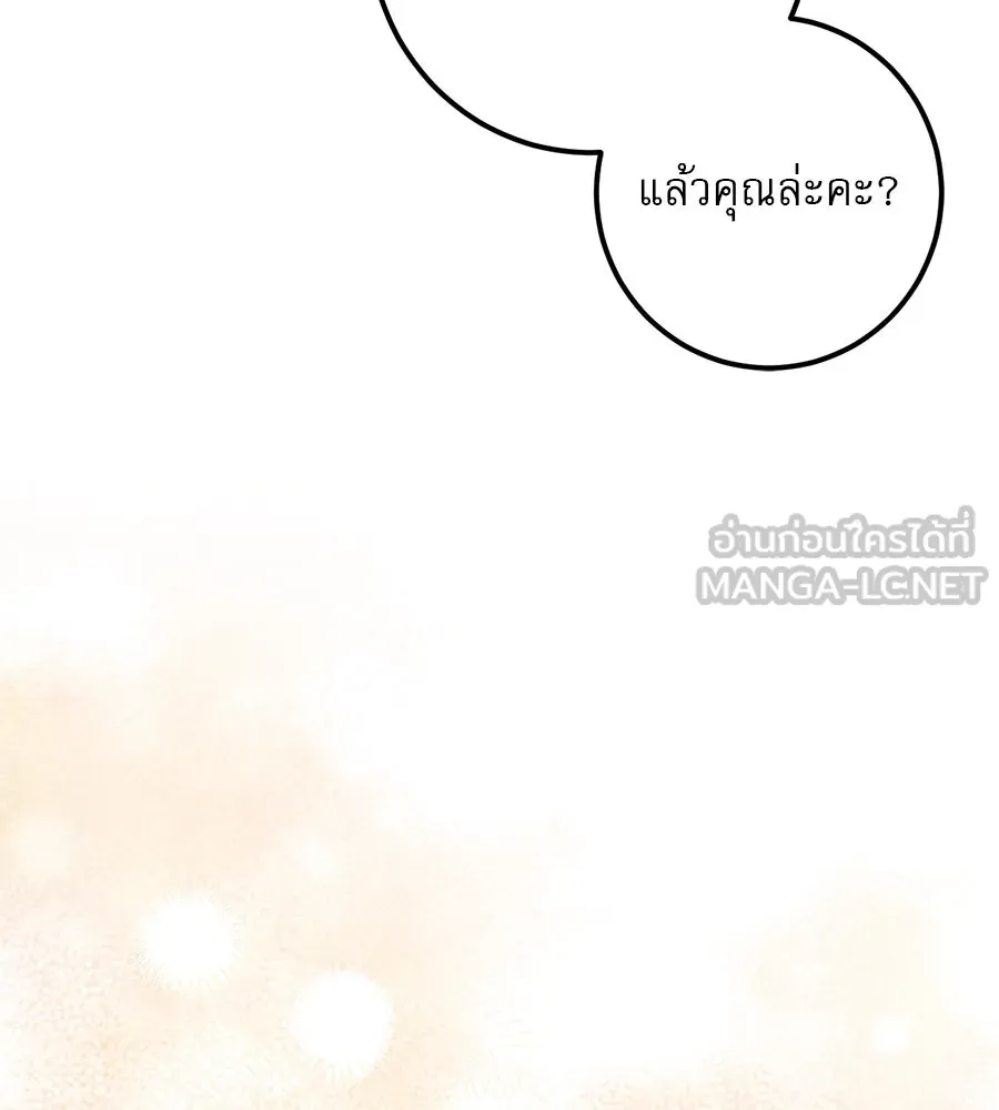 เรือนจำรัก ตอนที่ 38 รูปที่ 186