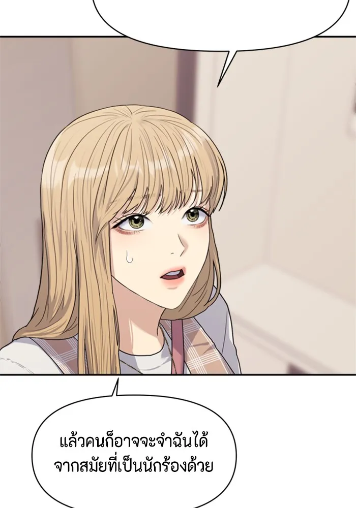 Couple Breaker ตอนที่ 3 รูปที่ 22
