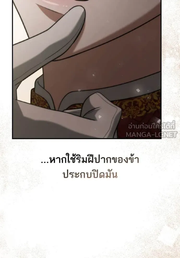 ชาตินี้น้องขอ ตอนที่ 155 รูปที่ 31