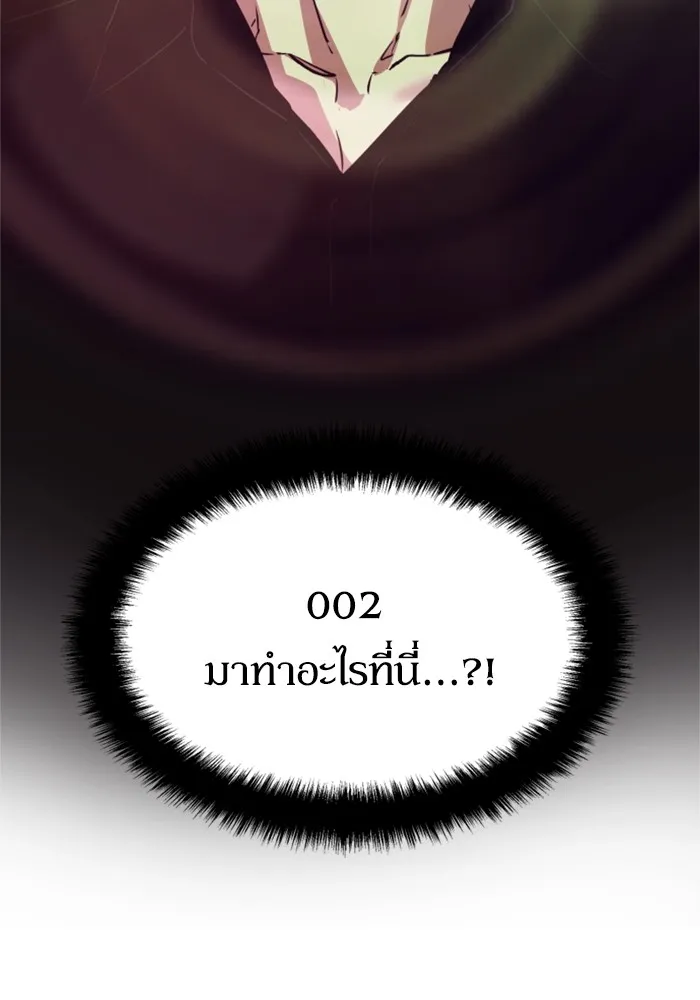 พี่ชายสายบอดี้การ์ด ตอนที่ 116 รูปที่ 26