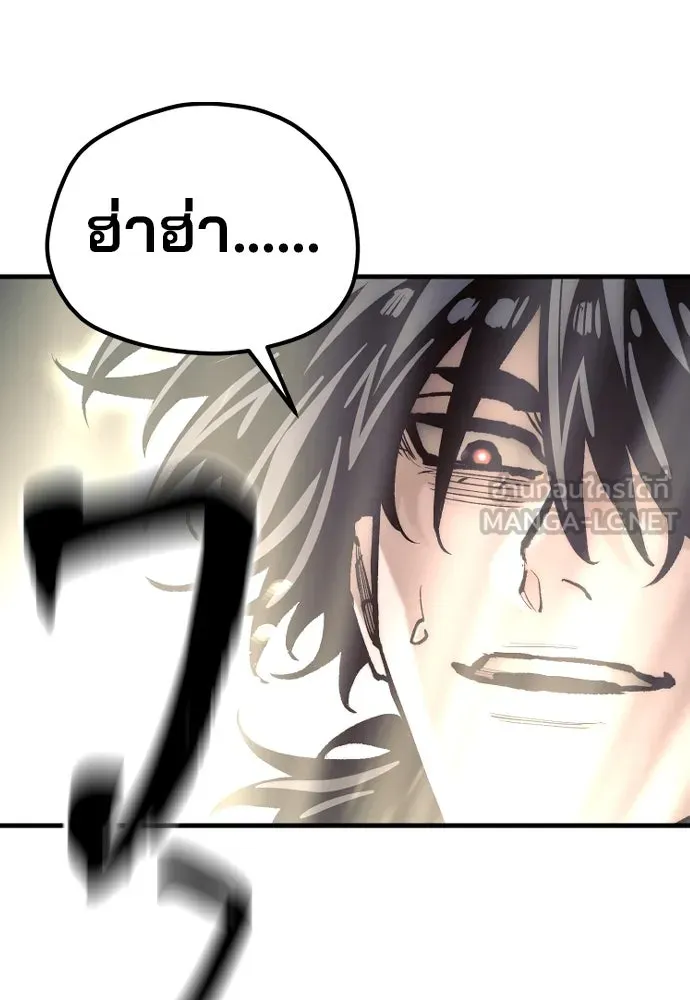 เส้นทางสู่เทพมาร ตอนที่ 142 รูปที่ 183