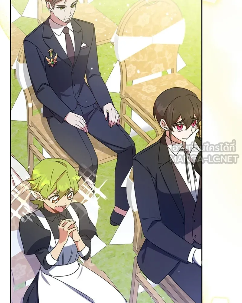 ภารกิจไล่ตามลุค บีเชล ตอนที่ 15 รูปที่ 84