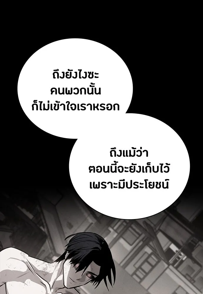 มือสังหารพันธุ์อมตะ ตอนที่ 51 รูปที่ 128