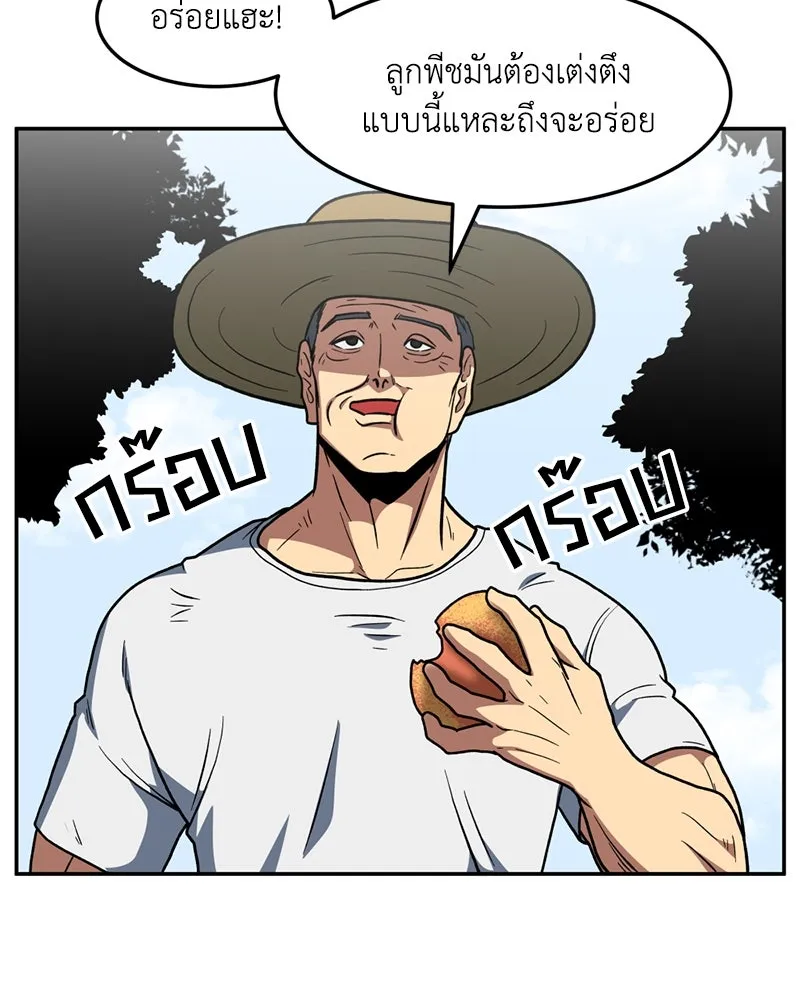 โรงเรียนสัตว์กินเนื้อ ตอนที่ 15 รูปที่ 2