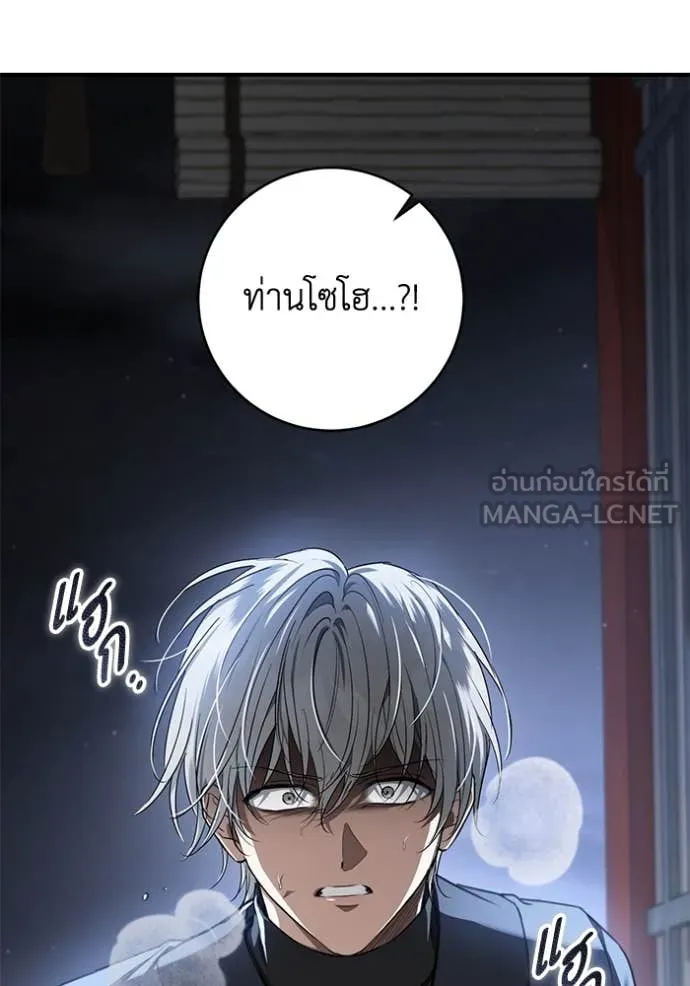 ยามหมาป่าทมิฬ ตอนที่ 59 รูปที่ 87