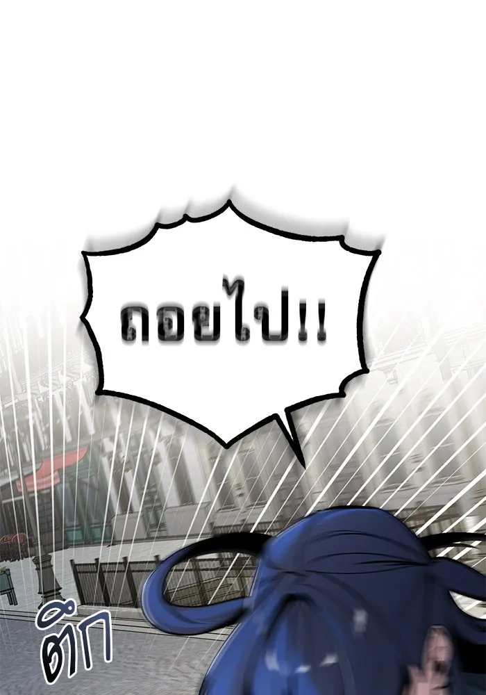 ศาสตราจารย์จำเป็นแห่งอะคาเดมี ตอนที่ 111 รูปที่ 86