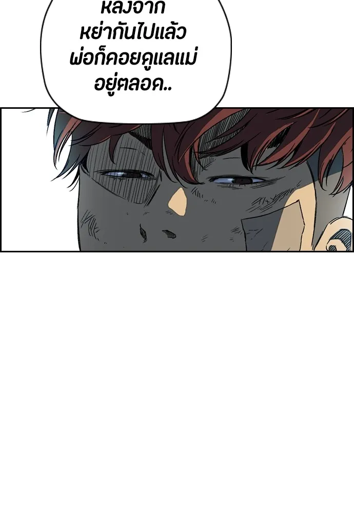 ปั่นสู้ฝันbrWind Breaker ตอนที่ 84 รูปที่ 34