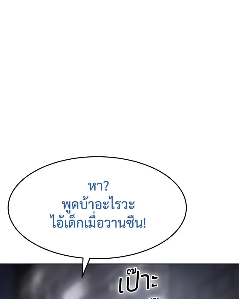 แบคXX ตอนที่ 84 รูปที่ 113