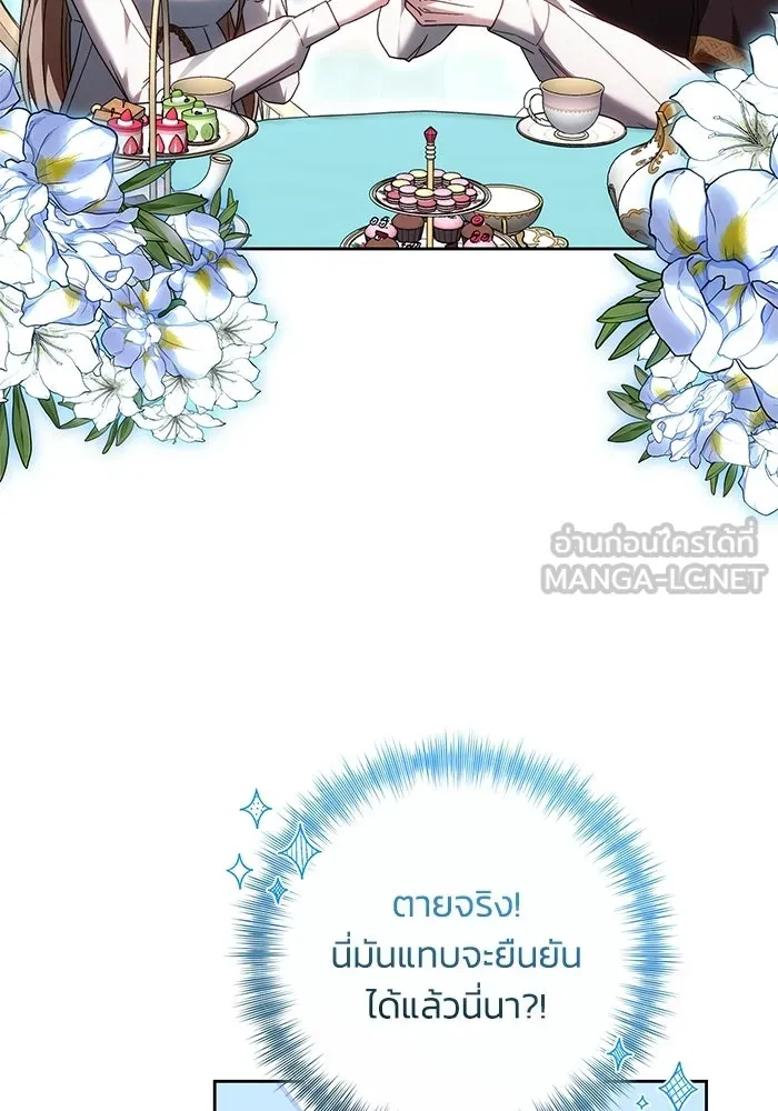 ย้อนเวลาพลิกชะตาทายาท ตอนที่ 90 รูปที่ 48