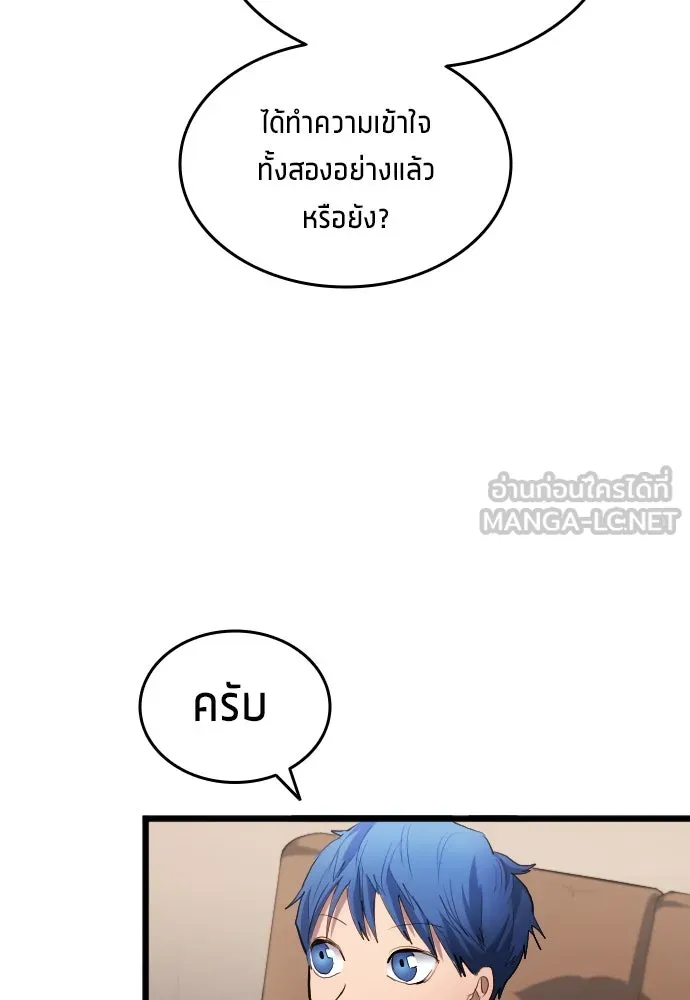 นักเตะแข้งสวรรค์ ตอนที่ 27 รูปที่ 90