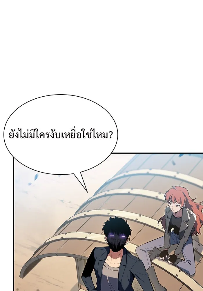 ผู้เล่นหน้าใหม่เลเวลแมกซ์ ตอนที่ 111 การรวมกันของสองชั้น (1) รูปที่ 74