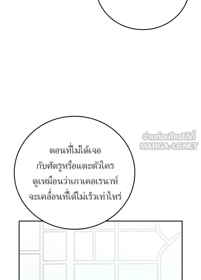 เป้าหมายครั้งที่ 2 ตอนที่ 72 รูปที่ 12