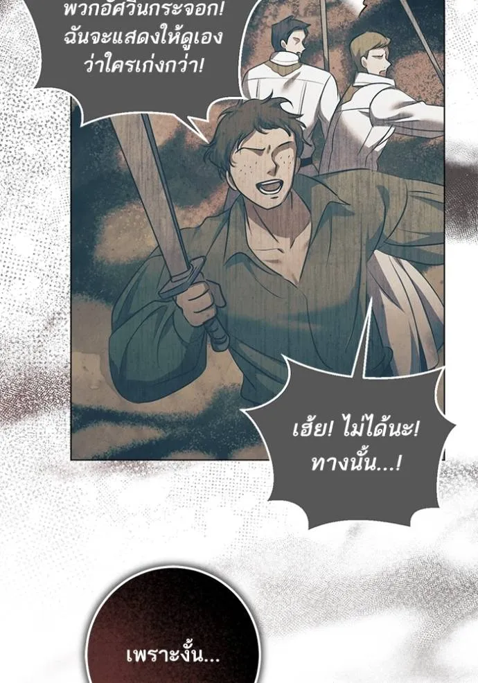 ทางหลุดพ้นของ ตอนที่ 66 รูปที่ 49