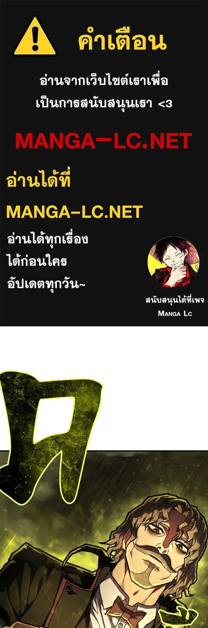 เพชฌฆาตลงทัณฑ์ ตอนที่ 12 รูปที่ 1