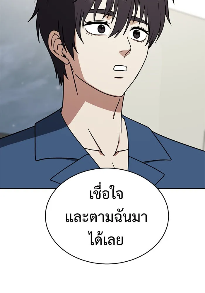 ช่วยเปลี่ยนฉันที ตอนที่ 154. ซองคโยบิน 3 รูปที่ 148