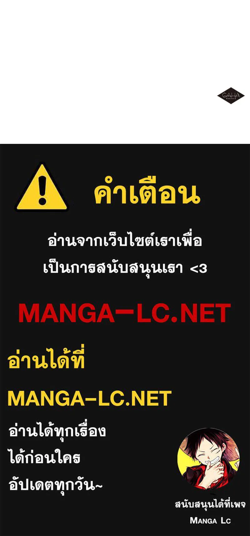 คนรักตายกลายเป็นทรราช ตอนที่ 2 รูปที่ 110