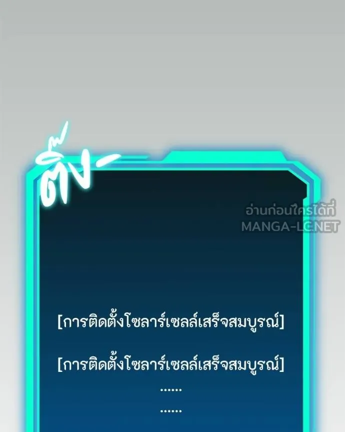 โทษที พื้นที่นี้ ตอนที่ 28 รูปที่ 132