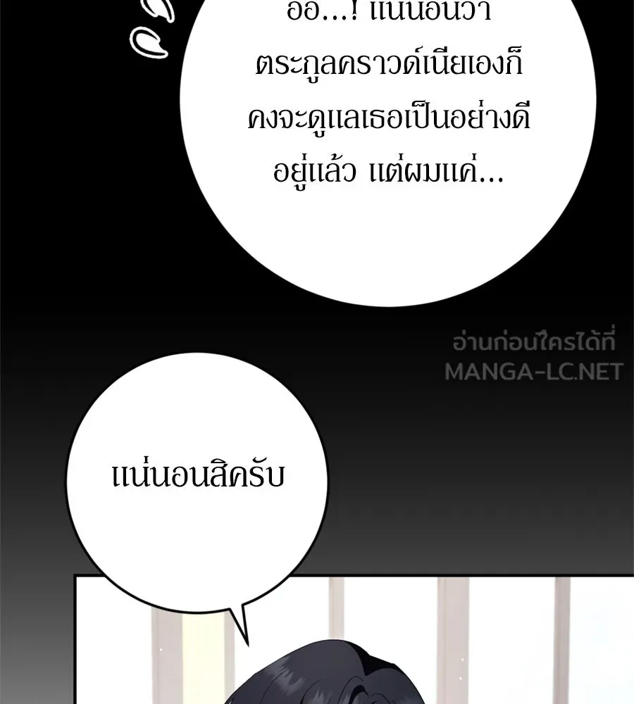 เบื้องหลังรอยยิ้มของเจ้าหญิง ตอนที่ 44 (จบซีซัน 1) รูปที่ 84