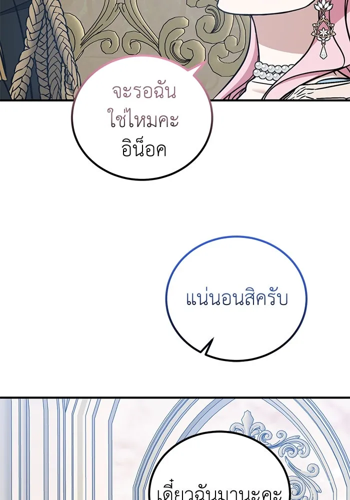 ครอบครัวพรรค์นั้น ฉันไม่มีวันกลับไป ตอนที่ 63 รูปที่ 74