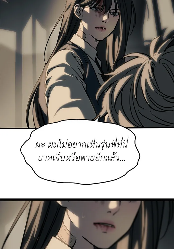 ปฏิบัติการลับบุกโรงเรียนไฮโซ ตอนที่ 103 รูปที่ 40