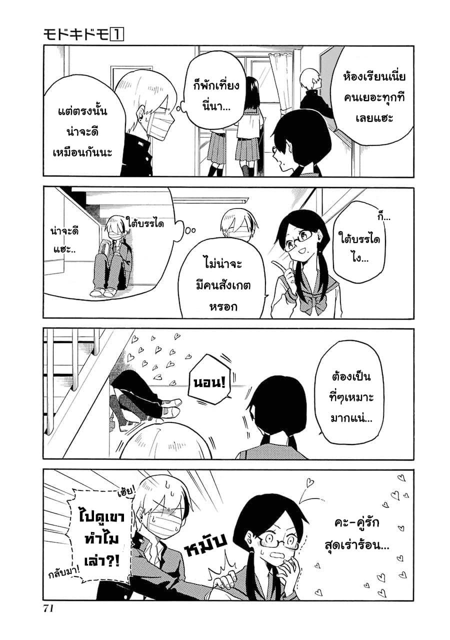 Manga-lc-com อ่านมังงะ อ่านการ์ตูน ออนไลน์ ฟรี Modokidomo ตอนที่ 1 2 3 4 5 6 7 8 9 10 11 12 13 14 ฟรี ไม่มีโฆษณา Manga-lc - อ่าน มังงะ อ่าน การ์ตูน ออนไลน์ อ่านมังงะ ฟรี