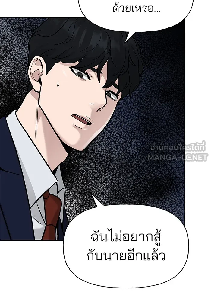 เลวฟาดเลว ตอนที่ 3 รูปที่ 105