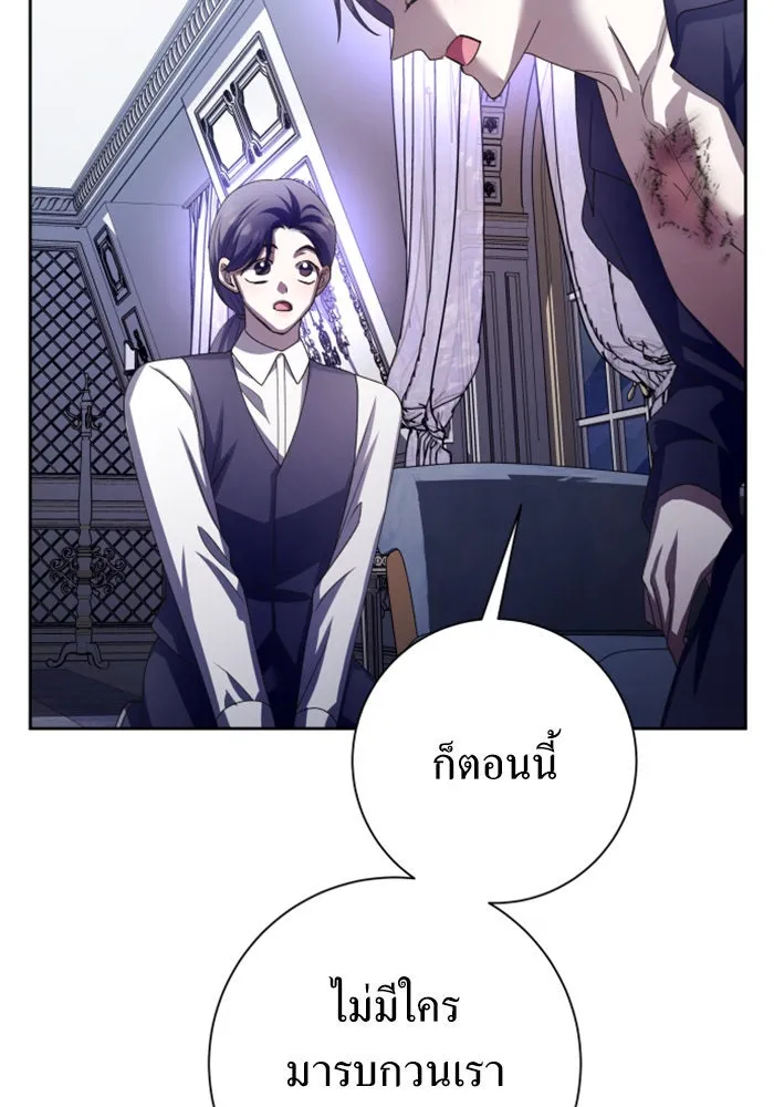 ชิงชีวิตพลิกลิขิตชะตา ตอนที่ 140. งานศพของเรา รูปที่ 110