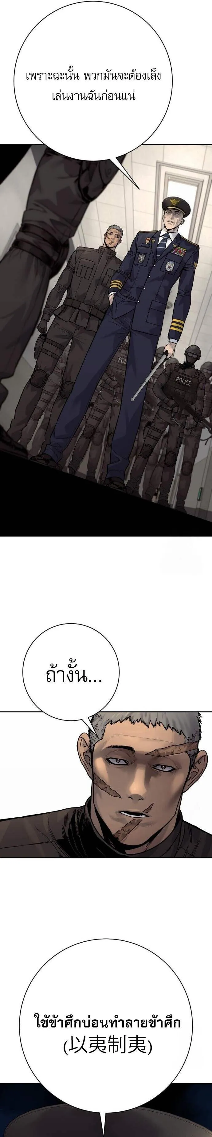 Return of the Bloodthirsty Police ตำรวจน_กฆ_า ตอนที่ ตอนที่ 87 รูปที่ 25