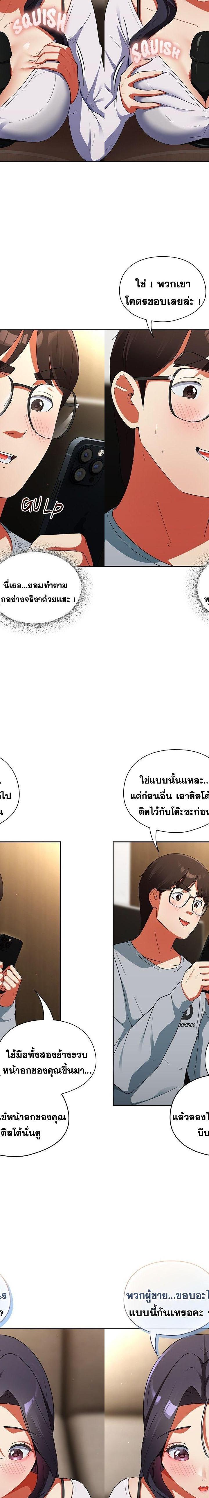 Take a Photo of Me ตอนที่ 5 16