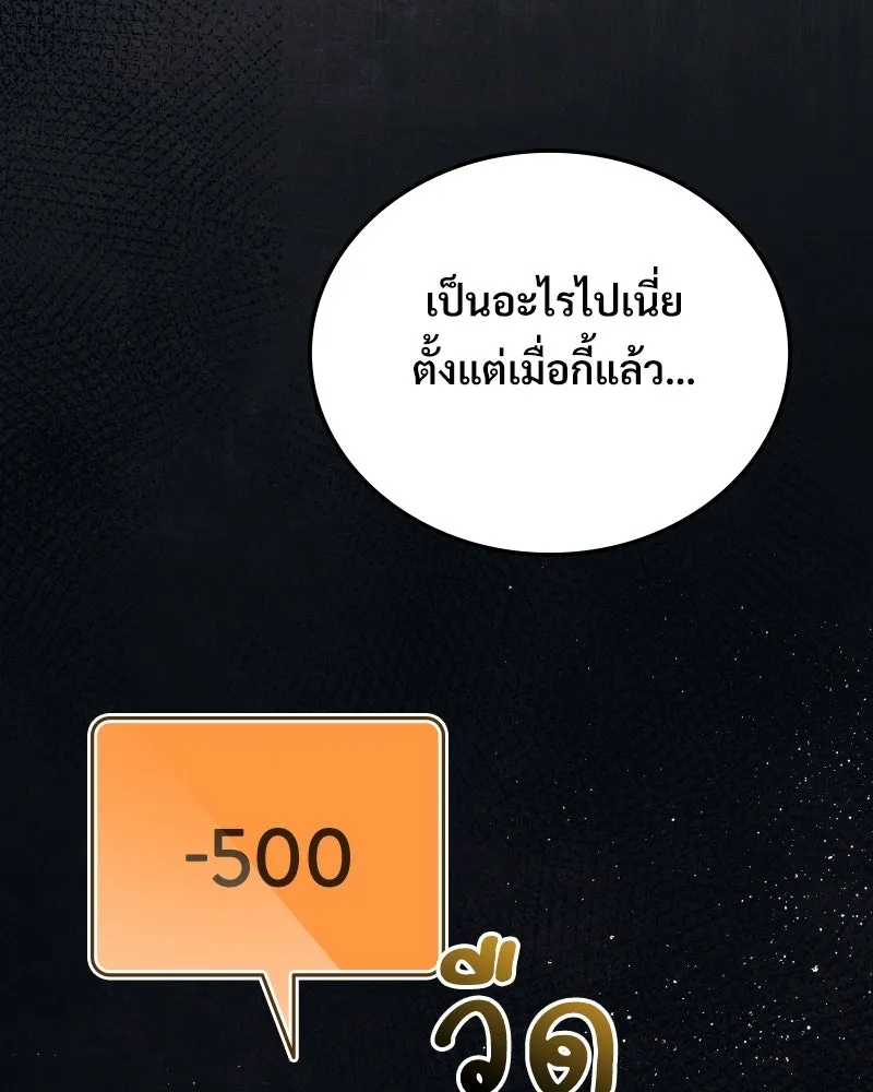 บอกมาค่าตัวเท่าไหร่ ตอนที่ 23 รูปที่ 157