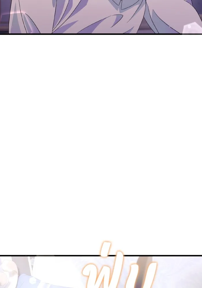 ทำแบบนี้ไม่ได้เพคะ องค์ชาย ตอนที่ 33 รูปที่ 22