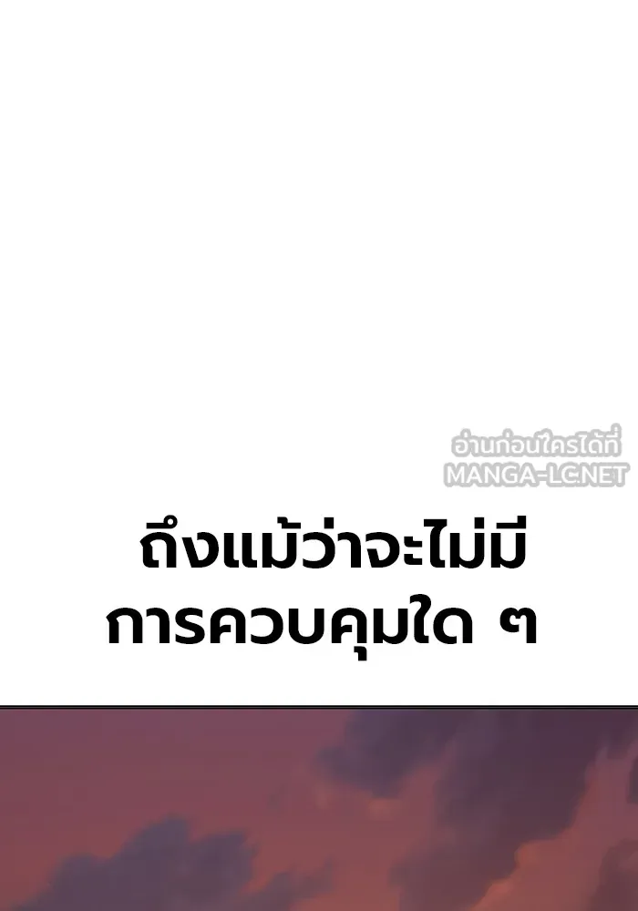 เยาวชนคนคุก ตอนที่ 33 รูปที่ 183