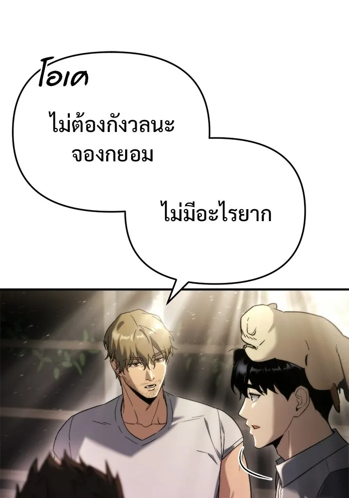 โกดังลับหลังโลกแตก ตอนที่ 71 รูปที่ 50