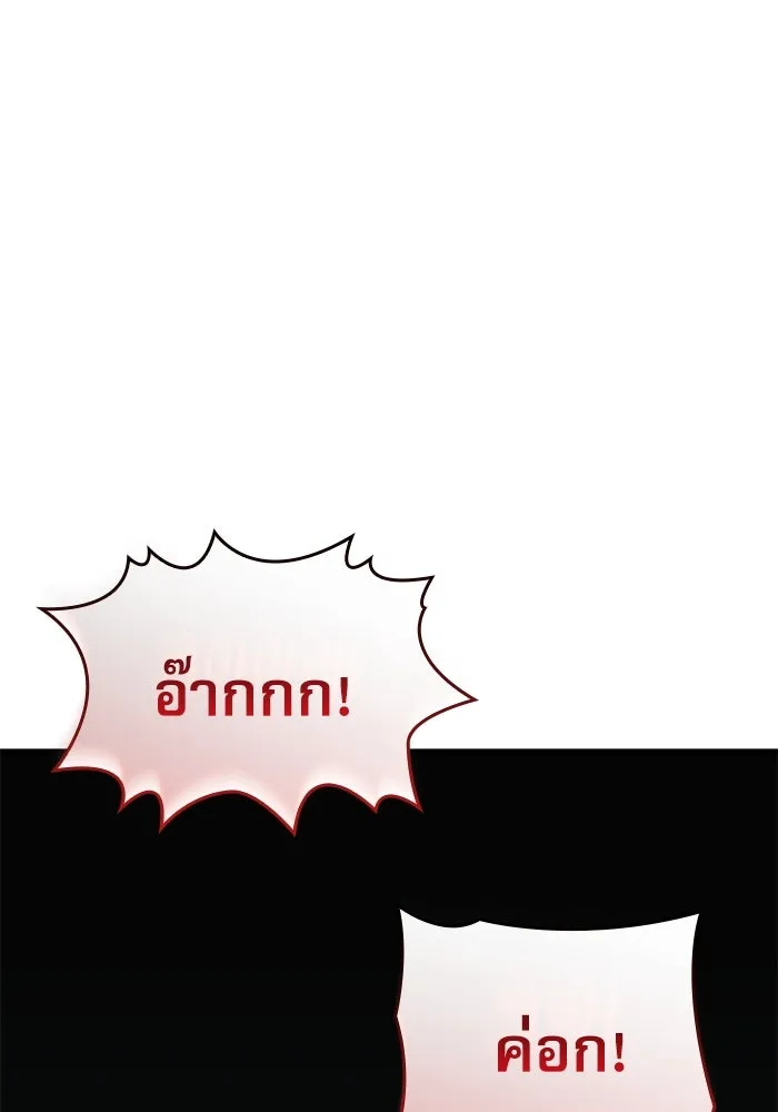 ลับลางลวง ตอนที่ 42 ด่านที่หนึ่ง (2) รูปที่ 134