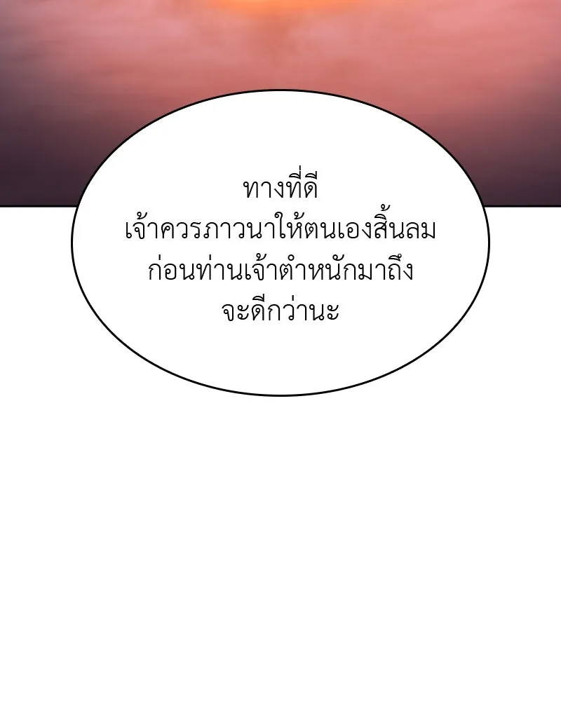 เกิดอีกทีเป็นว่าที่ประมุขลัทธิมาร ตอนที่ 58 รูปที่ 175