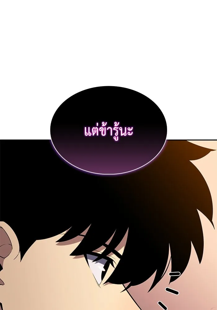 ลูกชายคนเล็กของดยุกคือมือสังหาร ตอนที่ 103 รูปที่ 68