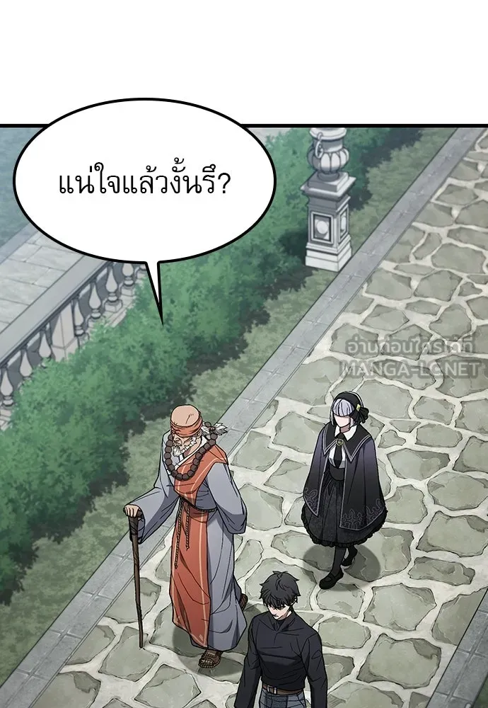 นักล่าฆ่าเพื่อรอด ตอนที่ 20 รูปที่ 9