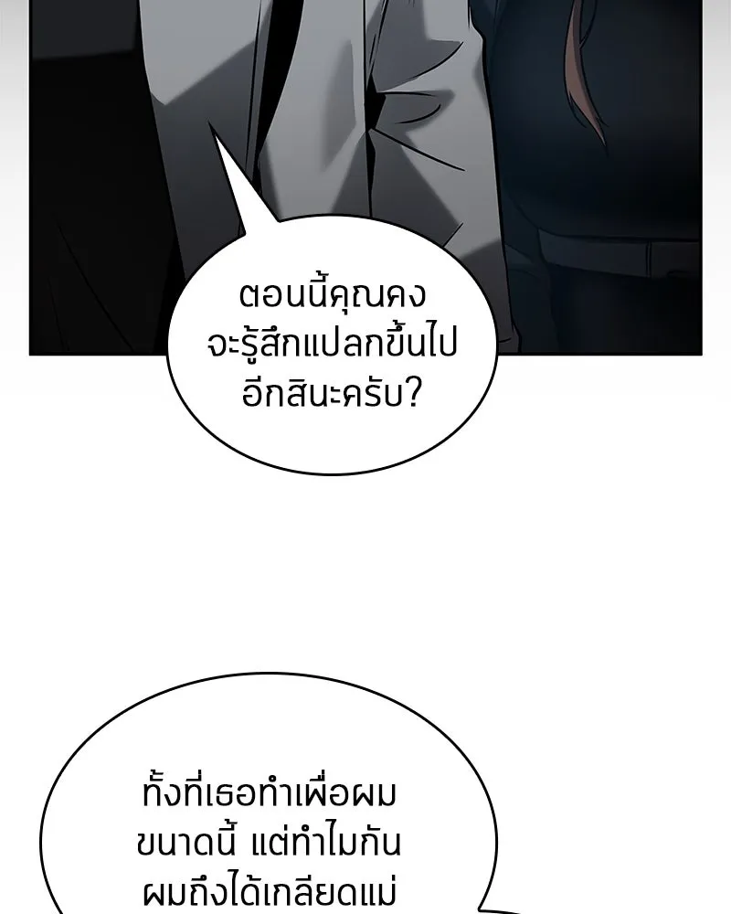Omniscient Reader อ่านชะตาวันสิ้นโลก ตอนที่ 23 โลกที่ถูกทอดทิ้ง (6) รูปที่ 100
