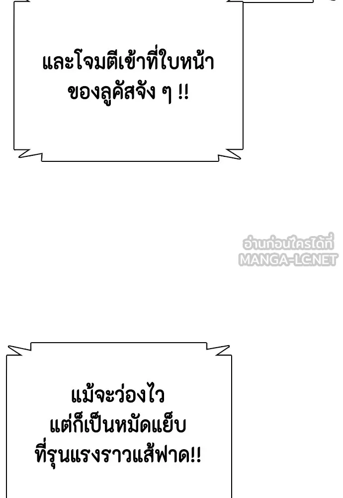 หมาหัวเน่าเก๋าเกินไป ตอนที่ 66 รูปที่ 171