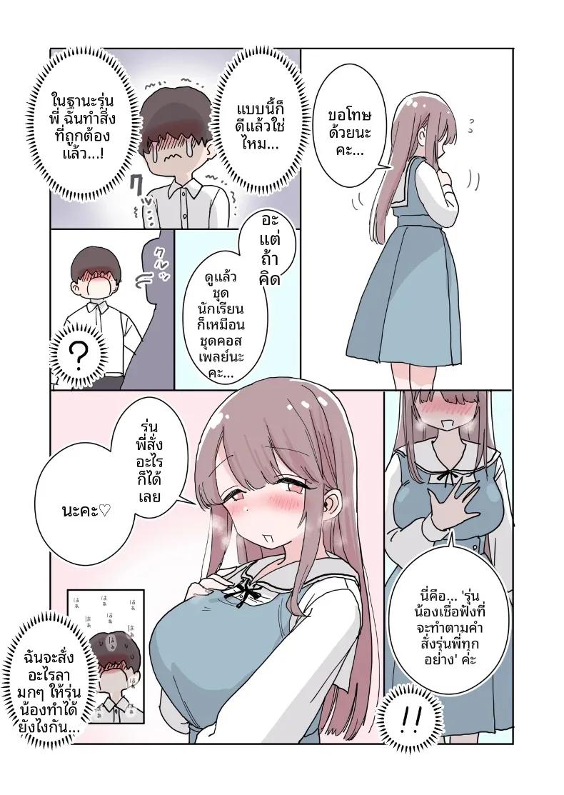 Doujin-Lc- อ่าน โดจิน มังฮวา เกาหลี ญี่ปุ่น จีน แปลไทย คอสเพลย์ของรุ่นน้องของชมรมถ่ายภาพ (Hiyashi Makura) ตอนที่ 1 2 3 4 5 6 7 8 9 10 11 12 13 14 ฟรี ไม่มีโฆษณา อ่าน โดจิน Manhwa เกาหลี ญี่ปุ่น จีน เรามีครบ คัดมาให้เน้นๆ โดจิน 18+ รับประกันความฟินโดย  Doujin Lc