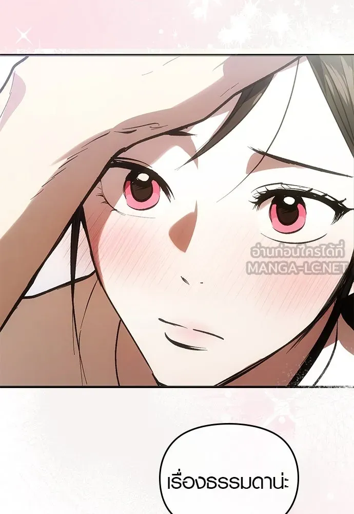 บันทึกรักลูกสาวเจ้าพ่อ ตอนที่ 33 รูปที่ 108