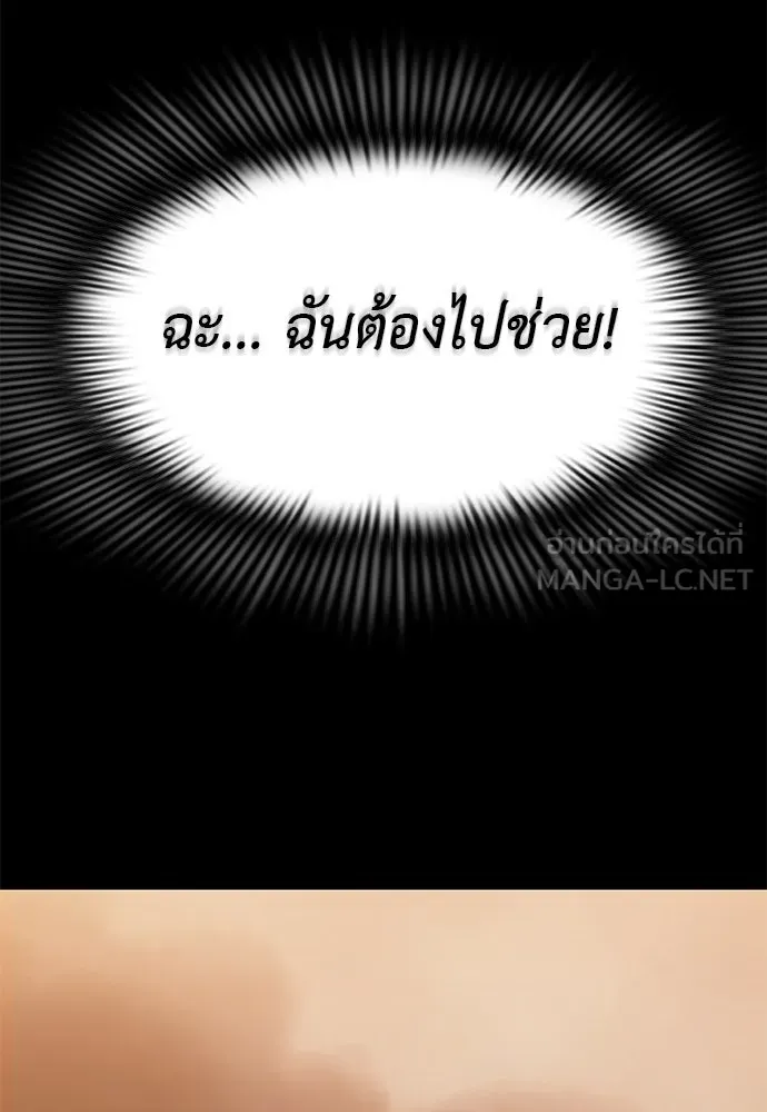 ยมราชลงทัณฑ์ ตอนที่ 146 รูปที่ 204