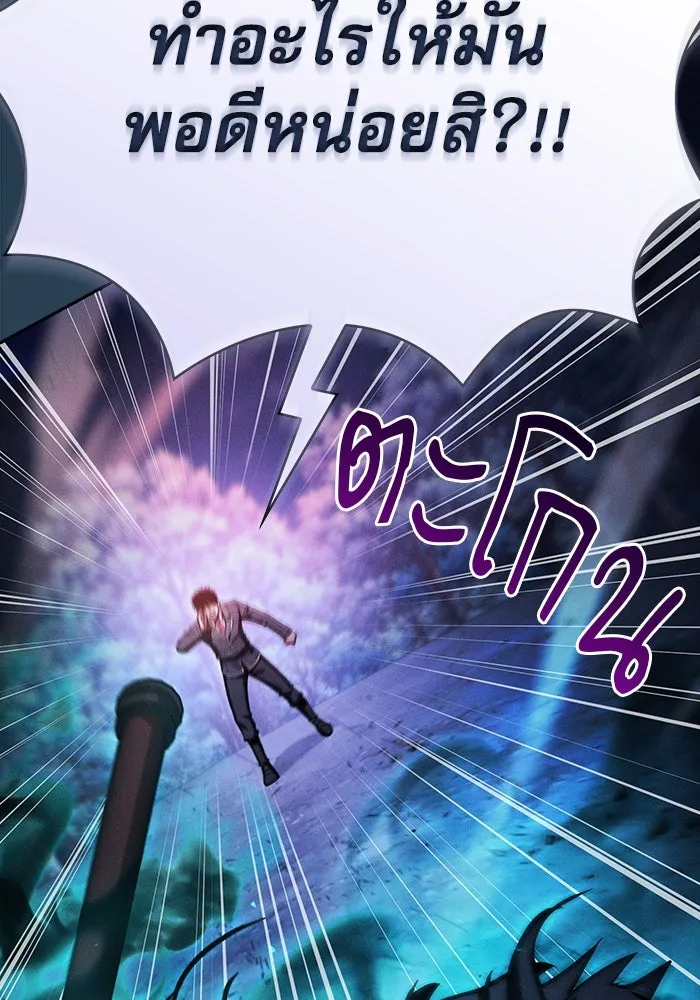 นักดาบอัจฉริยะจากอะคาเดมี ตอนที่ 69 รูปที่ 73