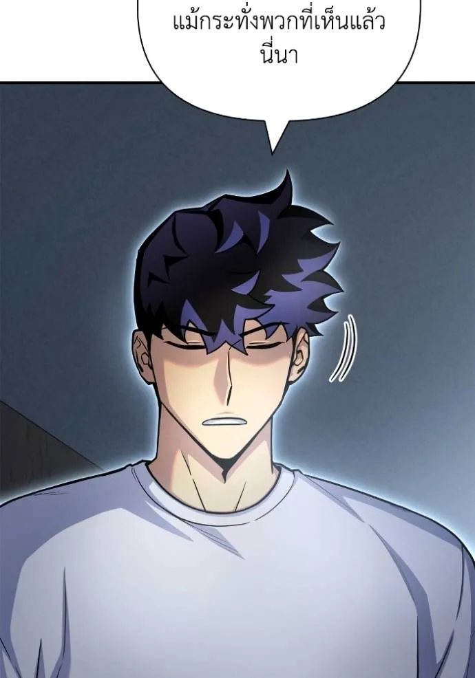 เกมของยอดมนุษย์ ตอนที่ 128 รูปที่ 152