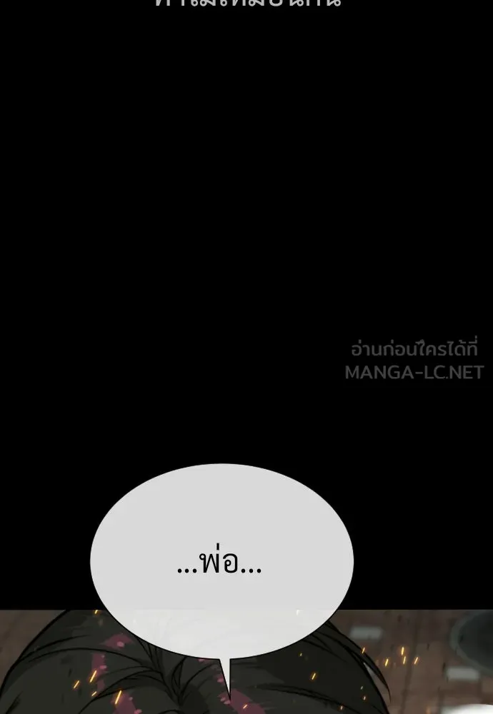 นักฆ่าย้อนวัย ตอนที่ 116 รูปที่ 291