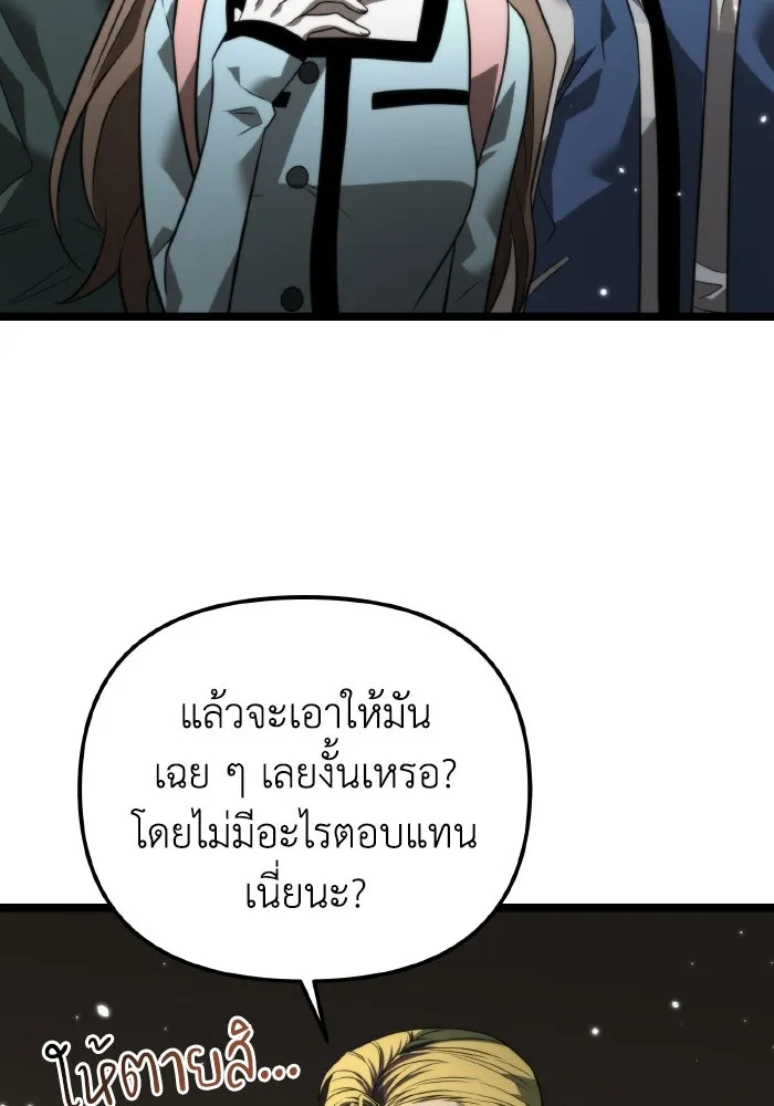 การแข่งขันของผู้เกิดใหม่ ตอนที่ 12 รูปที่ 40