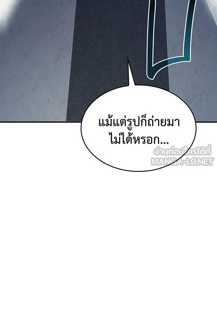 เกิดใหม่พร้อมพลังแห่งราชัน ตอนที่ 14 รูปที่ 201