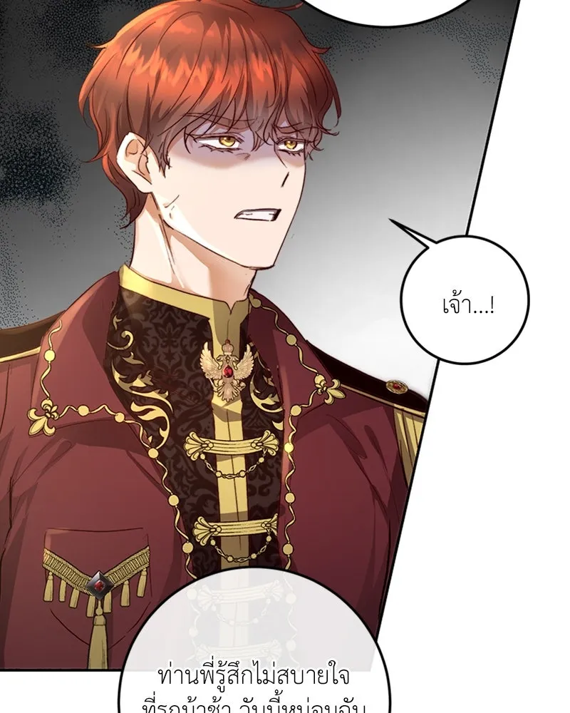 เจ้าหญิงคลั่งแห่งวังหลวง ตอนที่ 19 รูปที่ 16