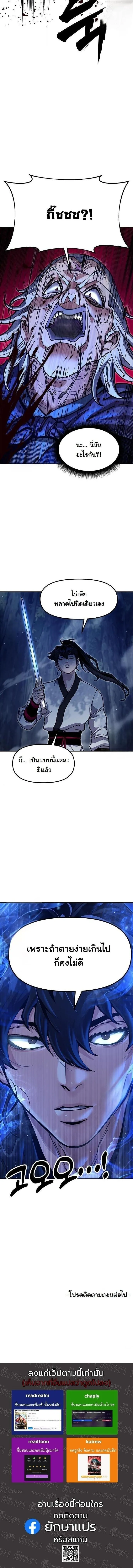 Chronicles of the Lazy Sovereign บ_นท_กของราชาจอมข_เก_ยจ ตอนที่ ตอนที่ 37 รูปที่ 23